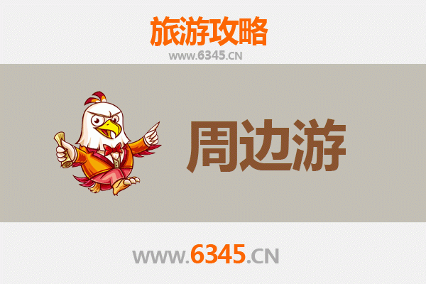 沧州南皮周边游攻略：探索历史与自然的完美融合
