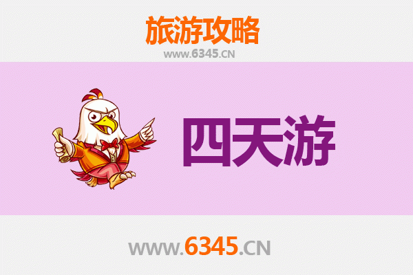 沧州南皮四天三夜深度游攻略：历史与美食的完美之旅