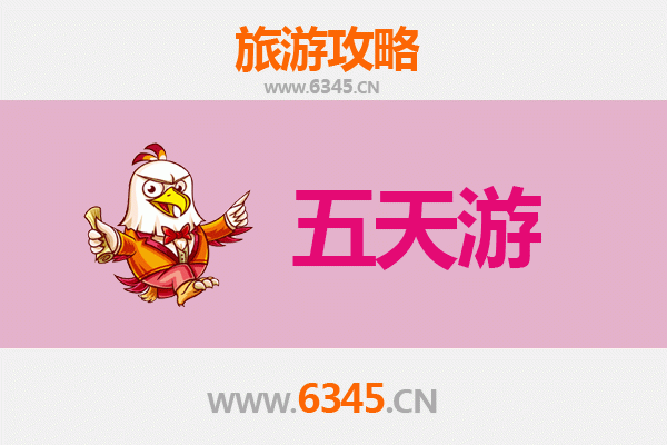 沧州南皮五天四夜深度游攻略：历史与美食的完美融合