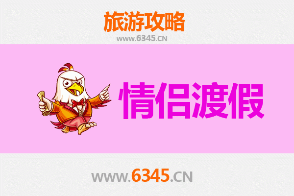 沧州南皮情侣浪漫之旅：古韵与自然的甜蜜约会攻略