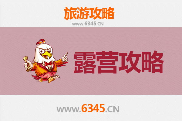 沧州南皮周边露营胜地推荐：自然野趣与休闲体验
