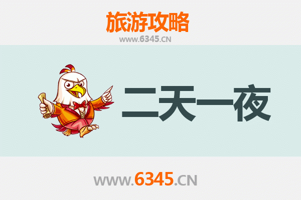 沧州南皮两天一夜文化深度游攻略及预算明细