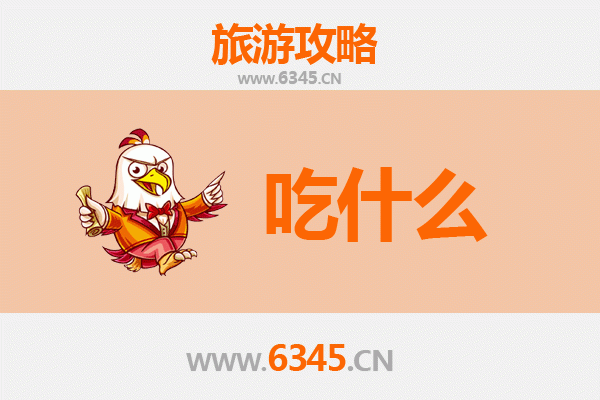 沧州南皮美食必吃清单